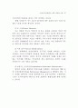 성과관리체제 연구 72페이지
