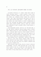 성과관리체제 연구 73페이지