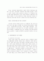 성과관리체제 연구 74페이지