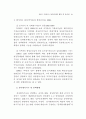 성과관리체제 연구 76페이지