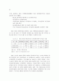 성과관리체제 연구 77페이지