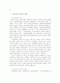 성과관리체제 연구 79페이지