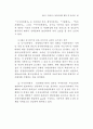 성과관리체제 연구 80페이지