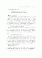 성과관리체제 연구 82페이지