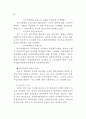 성과관리체제 연구 83페이지