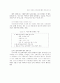 성과관리체제 연구 84페이지