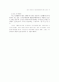 성과관리체제 연구 90페이지