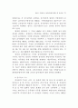 성과관리체제 연구 94페이지