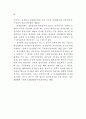 성과관리체제 연구 95페이지