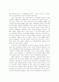 금융산업에 대한 감독 연구 6페이지