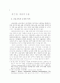 금융산업에 대한 감독 연구 8페이지