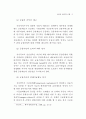 금융산업에 대한 감독 연구 9페이지
