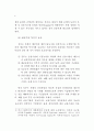 금융산업에 대한 감독 연구 10페이지