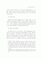 금융산업에 대한 감독 연구 11페이지