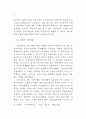 금융산업에 대한 감독 연구 12페이지