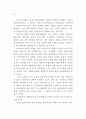 금융산업에 대한 감독 연구 14페이지