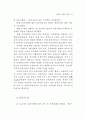 금융산업에 대한 감독 연구 15페이지