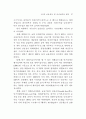 금융산업에 대한 감독 연구 22페이지