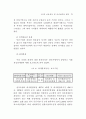 금융산업에 대한 감독 연구 26페이지