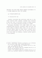 금융산업에 대한 감독 연구 30페이지