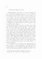 금융산업에 대한 감독 연구 31페이지