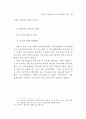 금융산업에 대한 감독 연구 34페이지