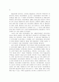 금융산업에 대한 감독 연구 41페이지