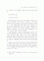 금융산업에 대한 감독 연구 42페이지