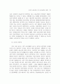 금융산업에 대한 감독 연구 44페이지
