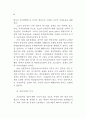 금융산업에 대한 감독 연구 45페이지