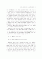 금융산업에 대한 감독 연구 46페이지
