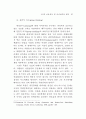 금융산업에 대한 감독 연구 48페이지