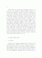 금융산업에 대한 감독 연구 51페이지