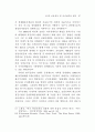 금융산업에 대한 감독 연구 52페이지