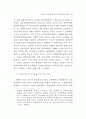 금융산업에 대한 감독 연구 56페이지