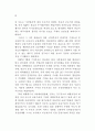 금융산업에 대한 감독 연구 57페이지