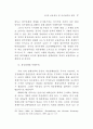 금융산업에 대한 감독 연구 62페이지