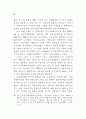 금융산업에 대한 감독 연구 63페이지