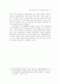 금융산업에 대한 감독 연구 64페이지