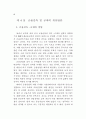 금융산업에 대한 감독 연구 65페이지