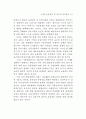 금융산업에 대한 감독 연구 66페이지