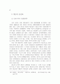 금융산업에 대한 감독 연구 67페이지