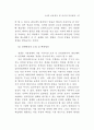 금융산업에 대한 감독 연구 68페이지