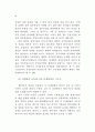 금융산업에 대한 감독 연구 69페이지