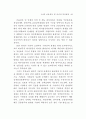 금융산업에 대한 감독 연구 70페이지