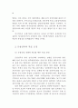 금융산업에 대한 감독 연구 71페이지