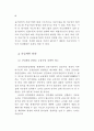 금융산업에 대한 감독 연구 73페이지