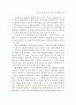 금융산업에 대한 감독 연구 74페이지