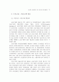 금융산업에 대한 감독 연구 76페이지