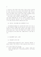 금융산업에 대한 감독 연구 77페이지